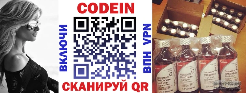 Кодеин Purple Drank  Купить где  Касли 