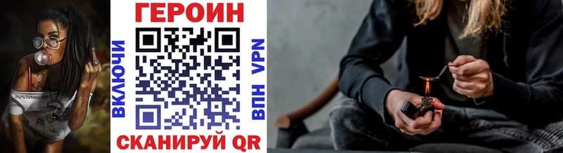 ГЕРОИН VHQ  Купить где  Касли 