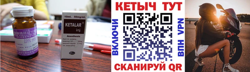 Купить закладки Касли Кетамин ketamine