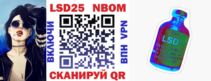 Марки NBOMe 1,8мг  Купить  Касли 
