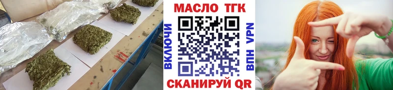 ТГК гашишное масло  Купить закладки  Касли 